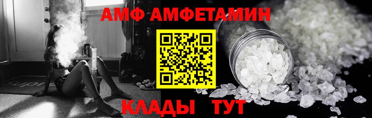 Amphetamine Premium Великие Луки