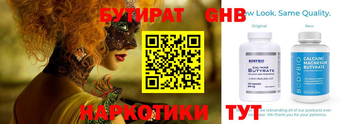 БУТИРАТ оксана Великие Луки