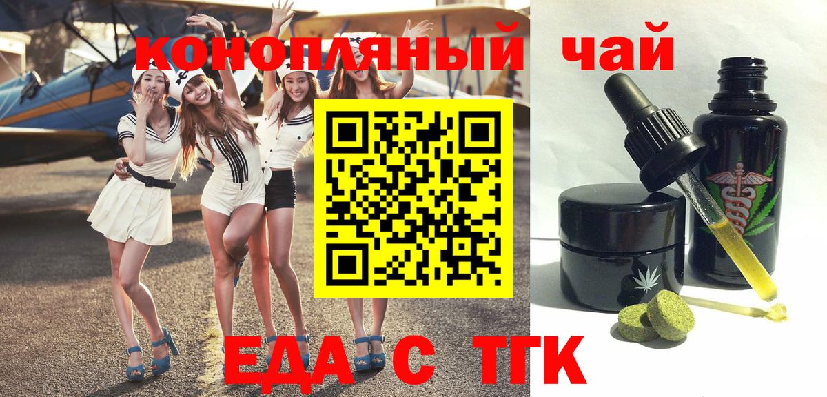 Великие Луки  Cannafood конопля  Вход с VPN 