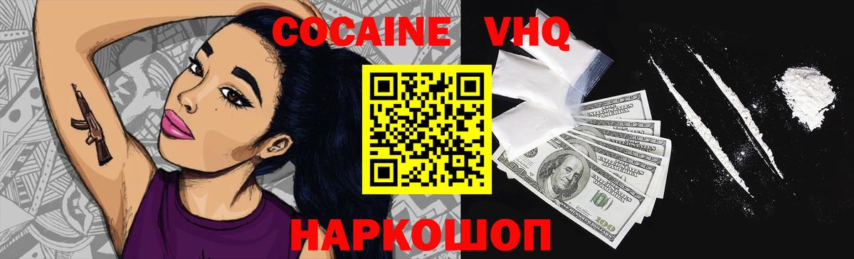 Кокаин Колумбийский  Вход с VPN  Великие Луки  COCAIN 99% 