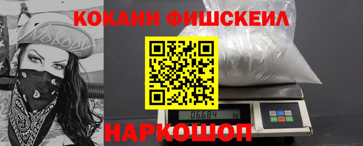 КОКАИН Columbia Великие Луки