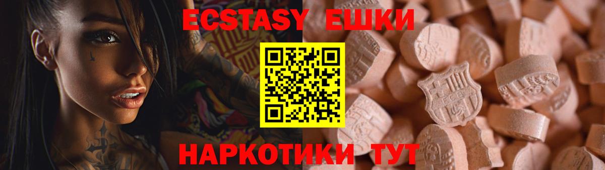 Экстази 99%  Вход с VPN  ЭКСТАЗИ  ЭКСТАЗИ 99%  купить  цена  Великие Луки 