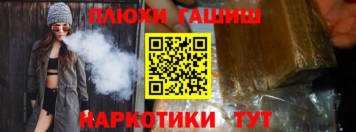 Гашиш индика сатива  Гашиш Premium  Вход с VPN  Великие Луки 