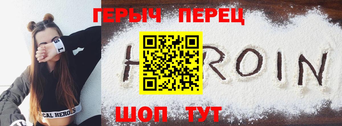 Великие Луки  ГЕРОИН гречка  Вход с VPN 