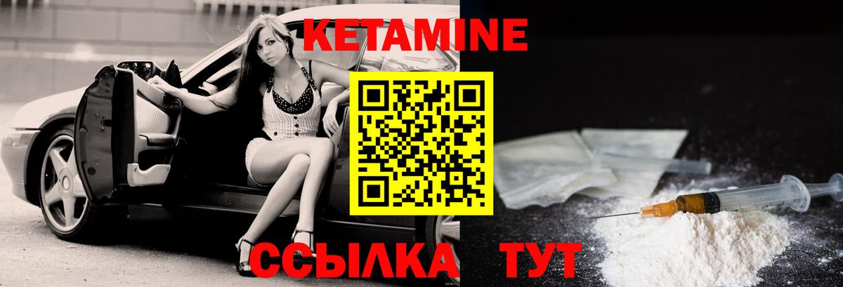 КЕТАМИН ketamine Великие Луки