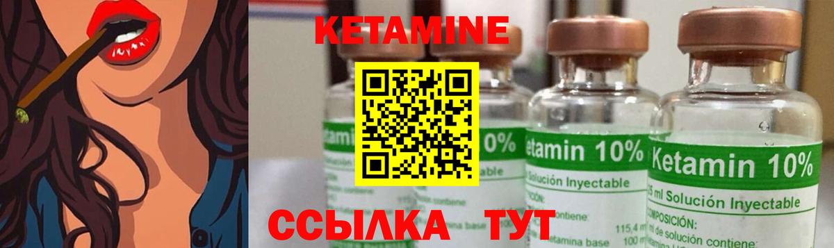 КЕТАМИН ketamine  Вход с VPN  маркетплейс клад  Великие Луки 