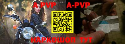 ALPHA-PVP Боровичи