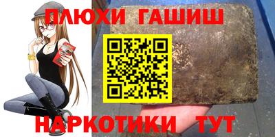 гашик Брянск