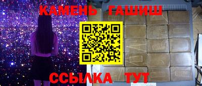 гашик Брянск