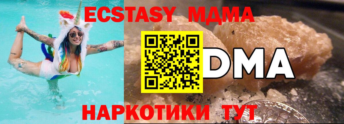 Великие Луки  MDMA Molly  MDMA  Вход с VPN  МДМА Molly 