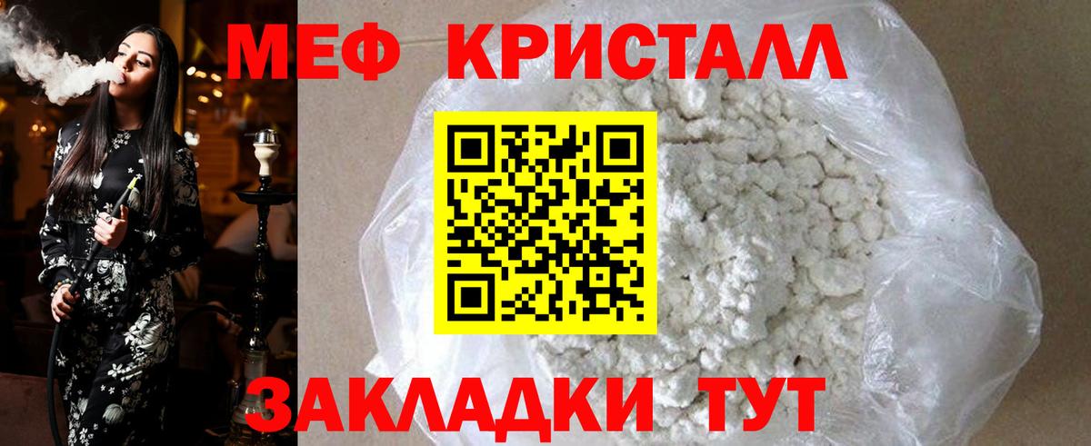 Мефедрон мука Великие Луки