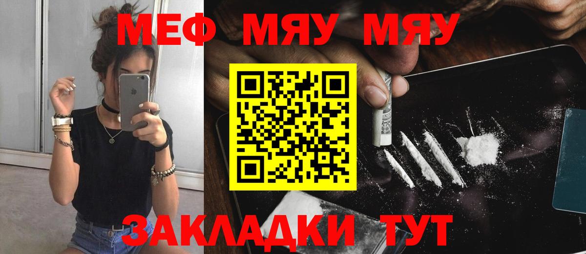 Мефедрон VHQ  Вход с VPN  Великие Луки  omg зеркало  Меф мяу мяу  Меф 