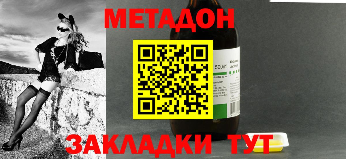 МЕТАДОН кристалл  Вход с VPN  Великие Луки  Метадон VHQ 