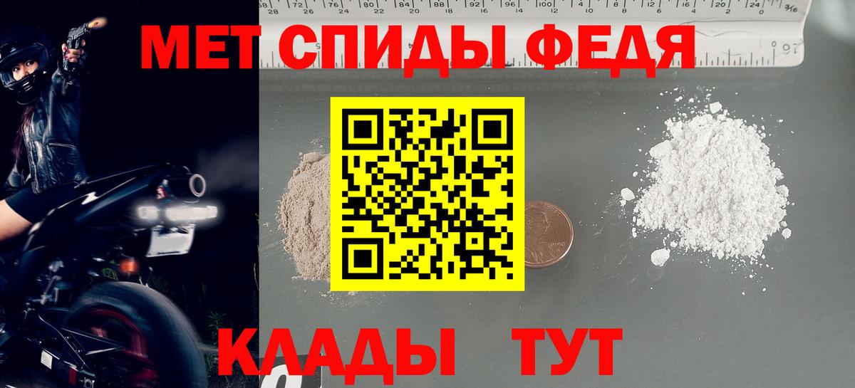 МЕТАМФЕТАМИН Декстрометамфетамин 99.9% Великие Луки