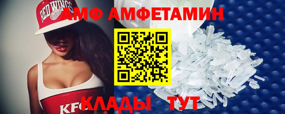 Метамфетамин Methamphetamine  Вход с VPN  Великие Луки 