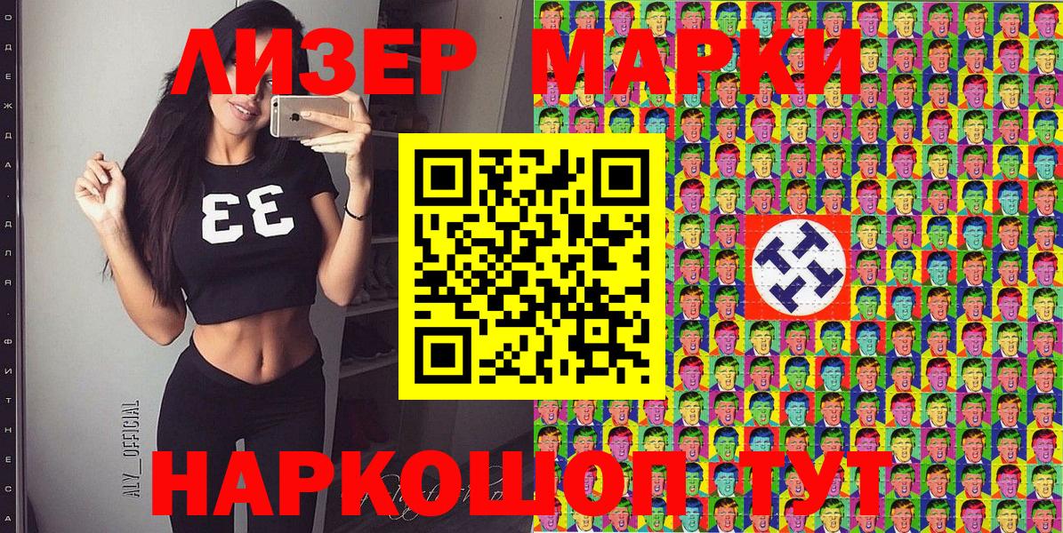 Марки 25I-NBOMe 1,8мг  Вход с VPN  Великие Луки 